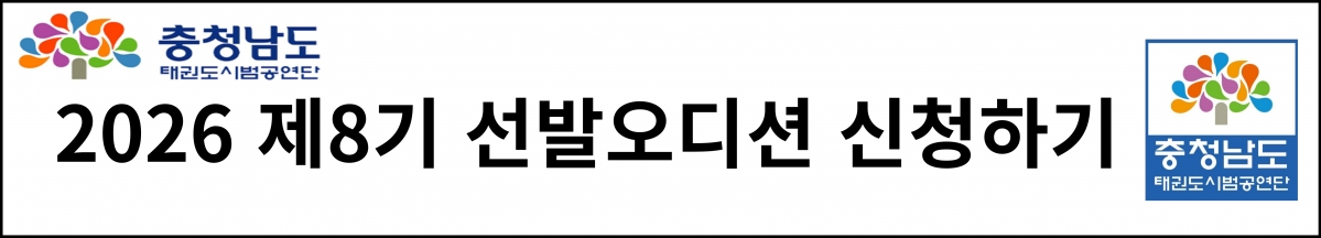 선발오디션 신청하기