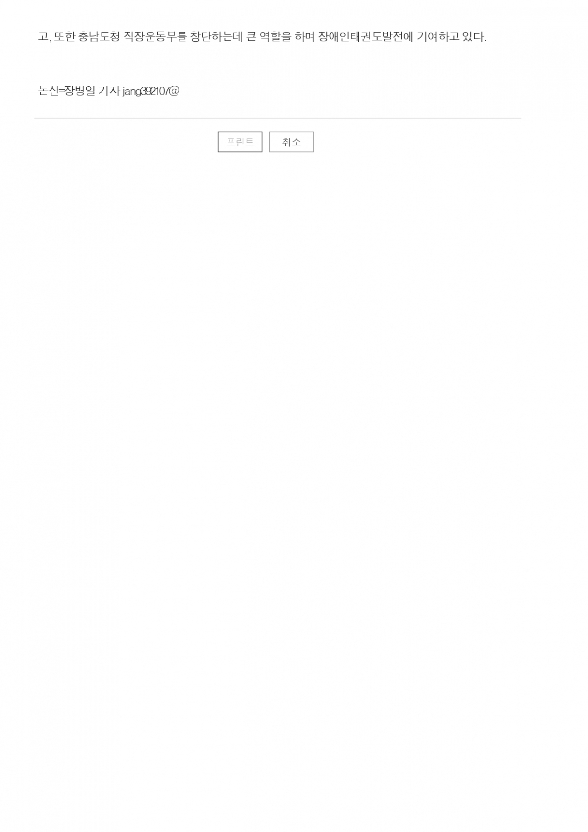 중도일보 - 충남장애인_page-0002.jpg