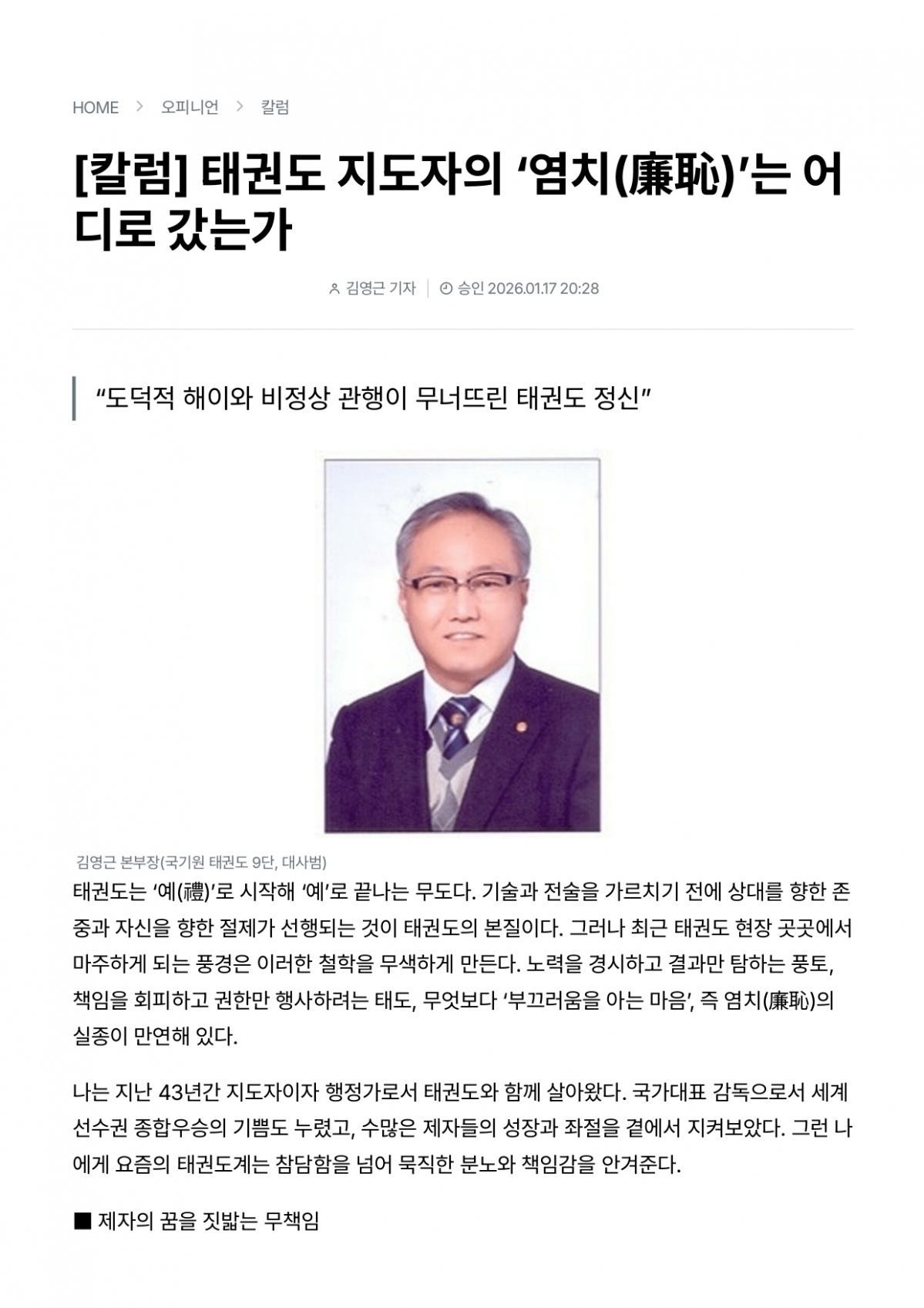 8. 하나뉴스 - 기고_page-0001.jpg