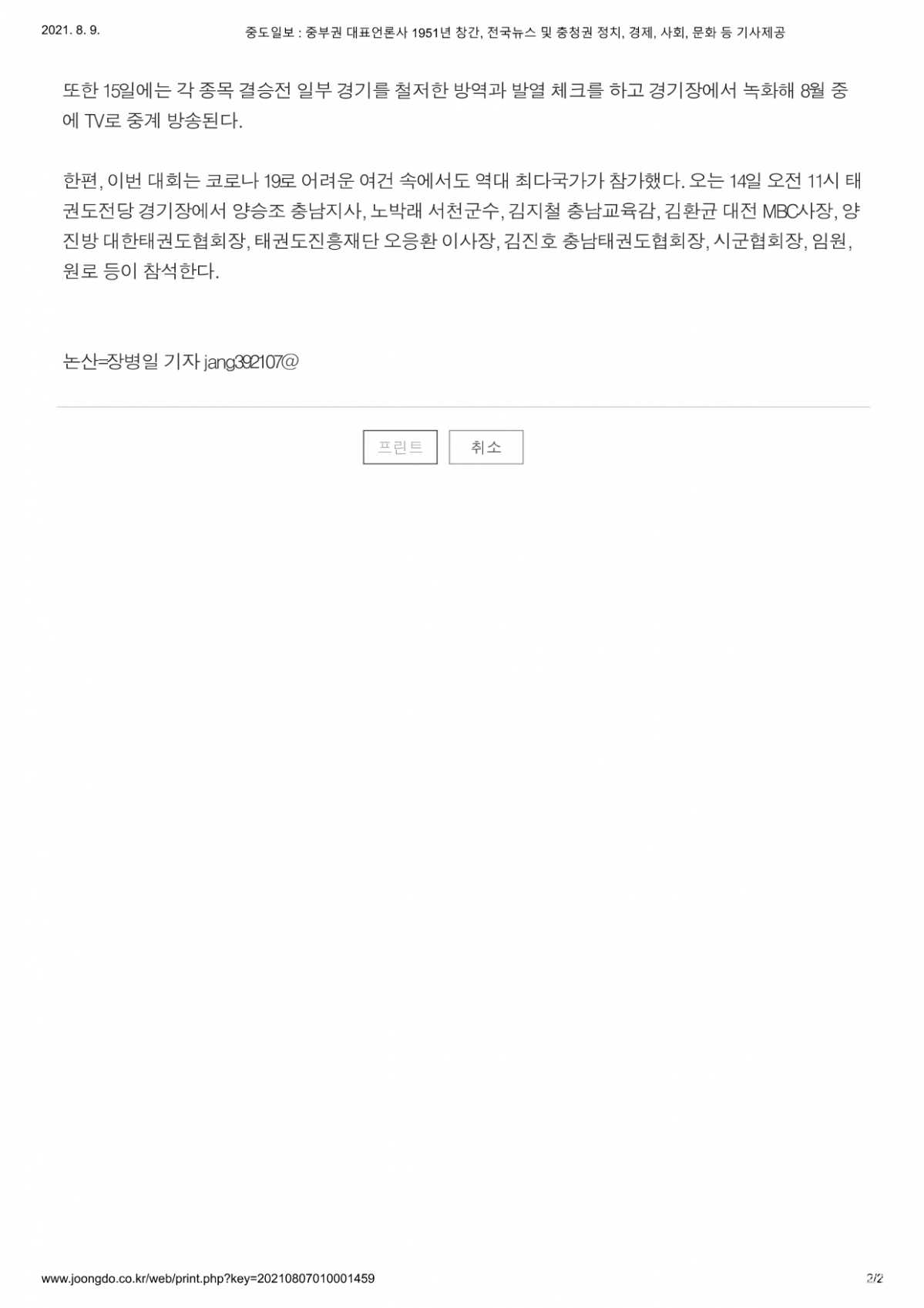 중도일보_page-0002.jpg