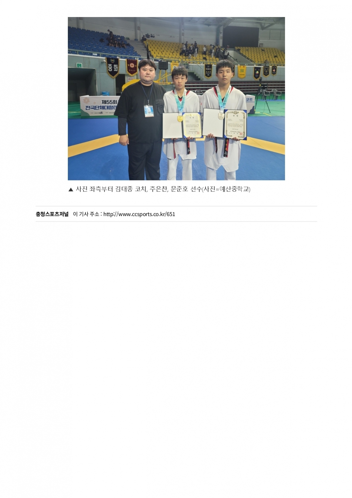 42. 충청스포츠저널 - 예산중_page-0002.jpg