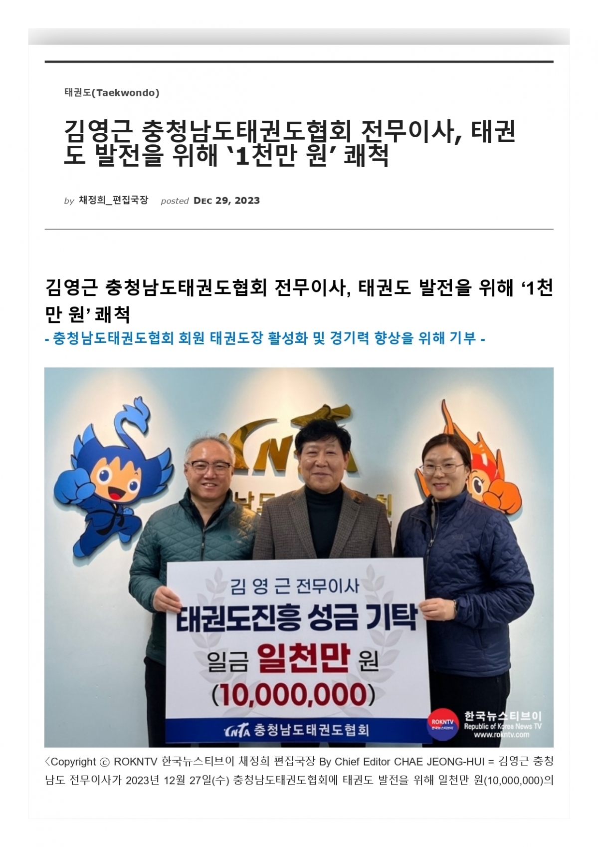 한국뉴스티브이-ROKNTV_page-0001.jpg