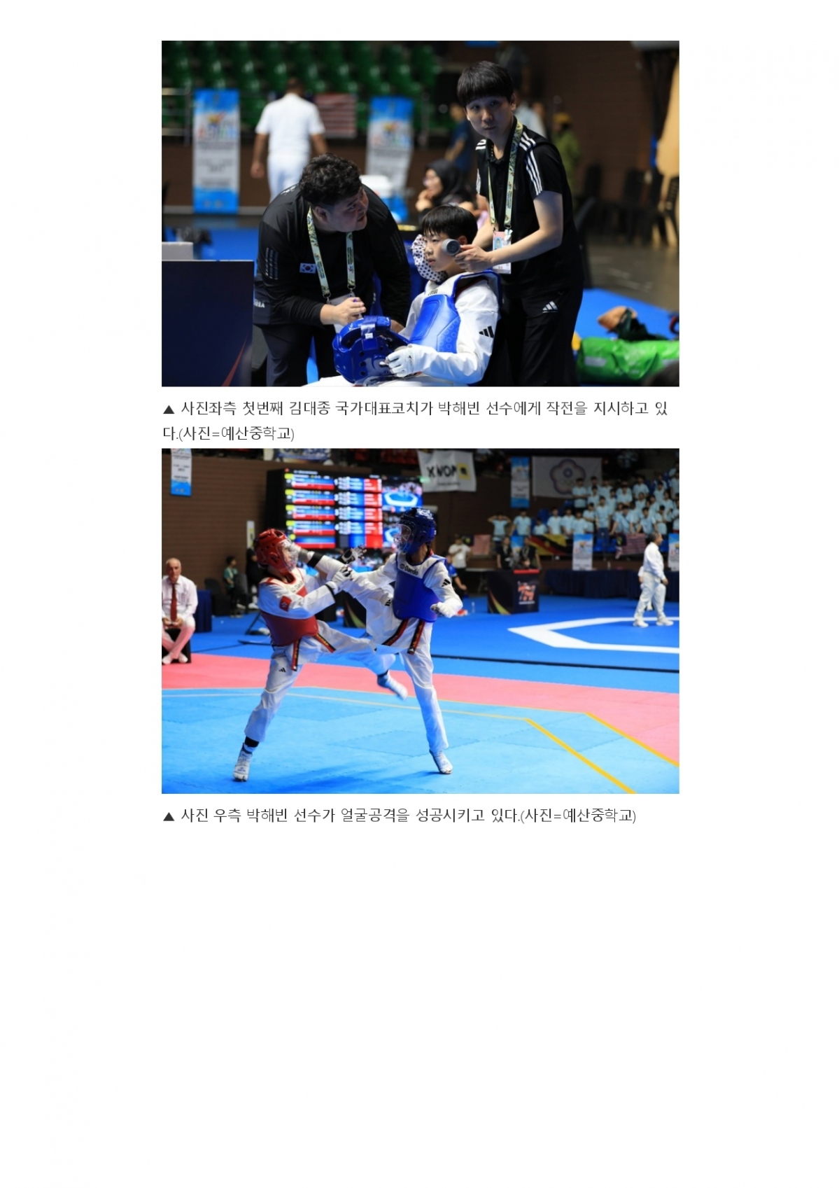 48. 충청스포츠저널 - 예산중 박해빈 선수_page-0003.jpg