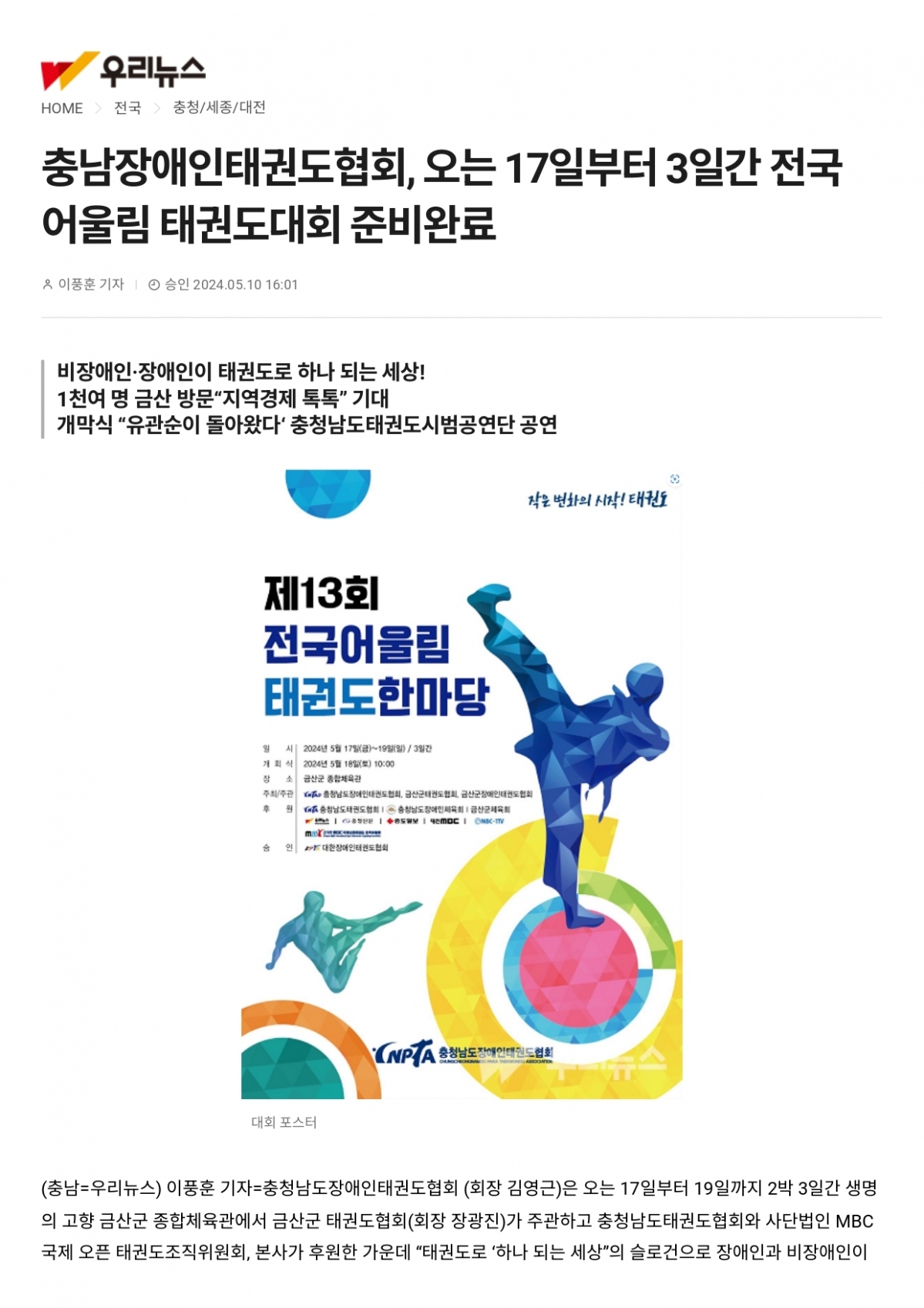 우리뉴스 어울림대회_page-0001.jpg