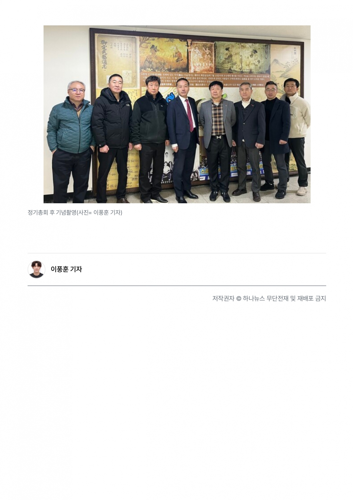 2. 하나뉴스 - 9단회 정기총회 개최_page-0003.jpg