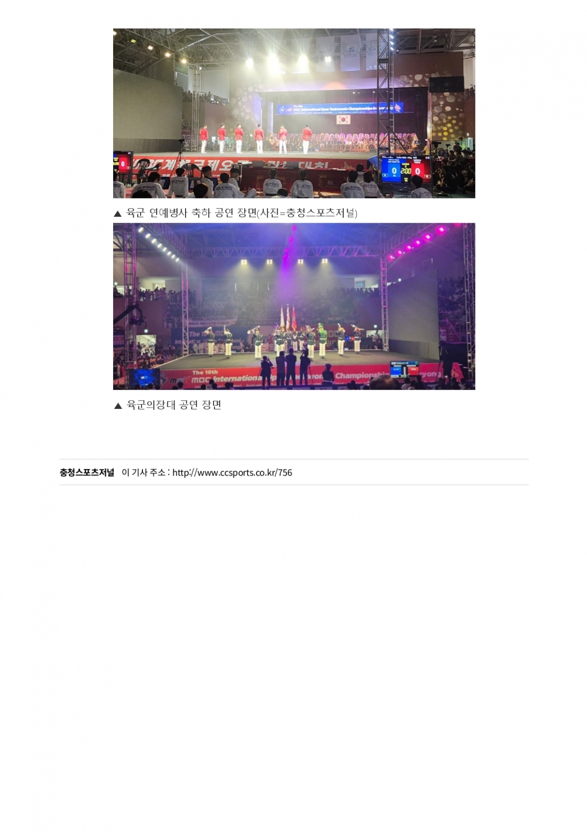 21. 충청스포츠저널 - 제10회 MBC대회_page-0003.jpg