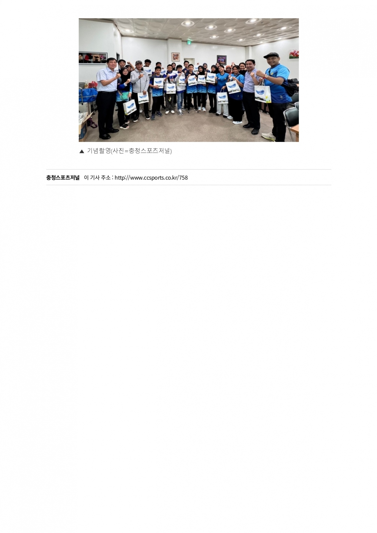 22. 충청스포츠저널 - 해외선수단 출국 환송_page-0003.jpg