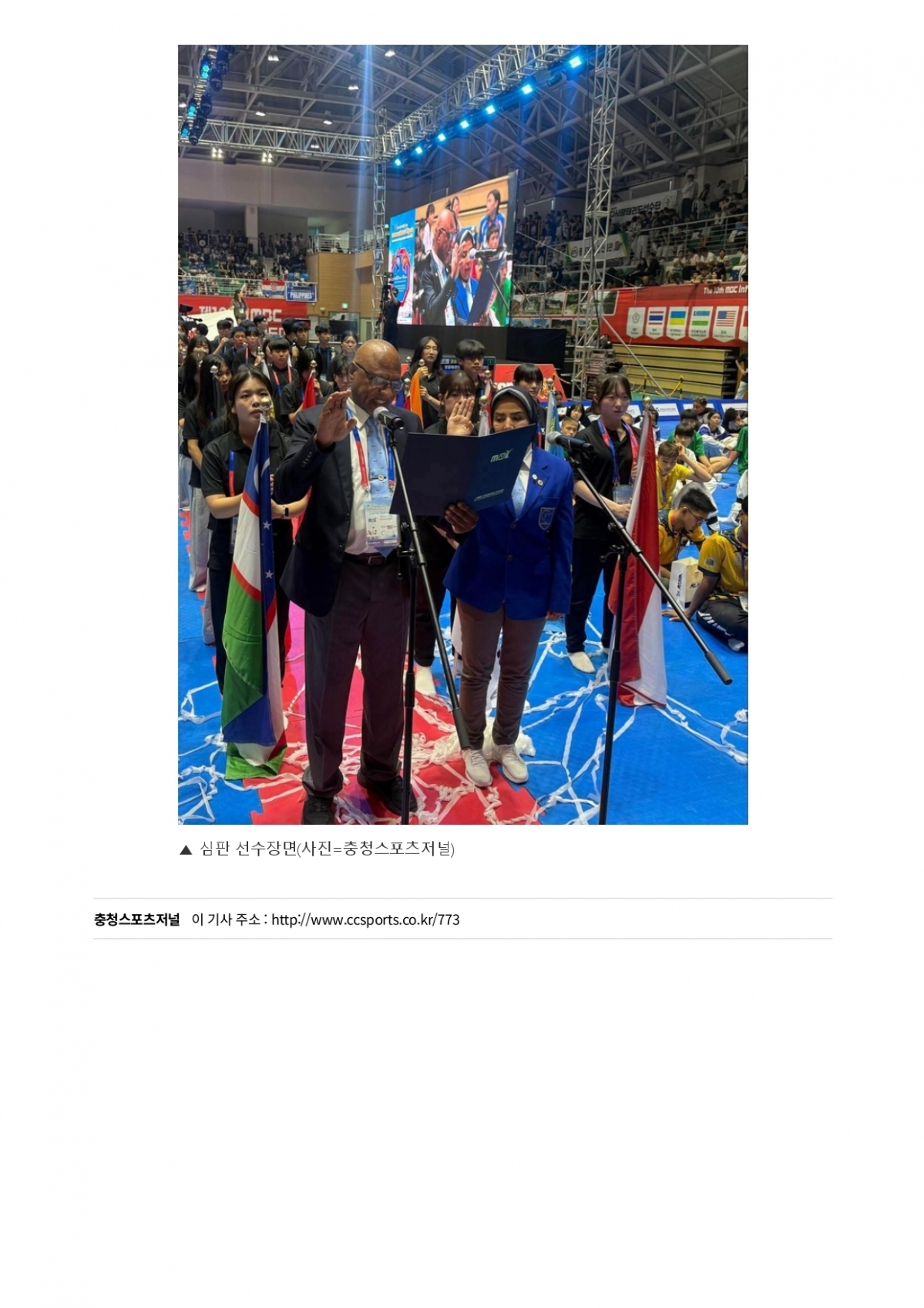 28. 충청스포츠저널 - 제10회 대회 성료_page-0005.jpg