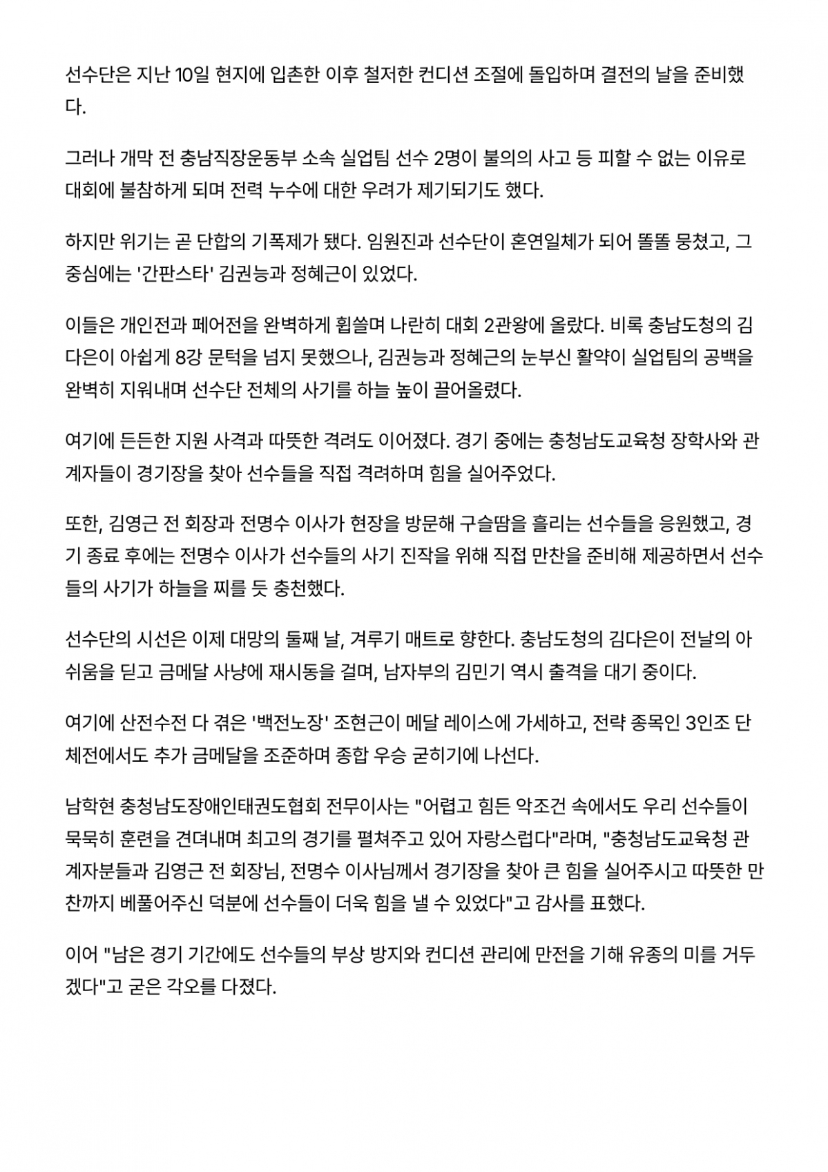 26. 하나뉴스 - 실업팀_page-0002.jpg