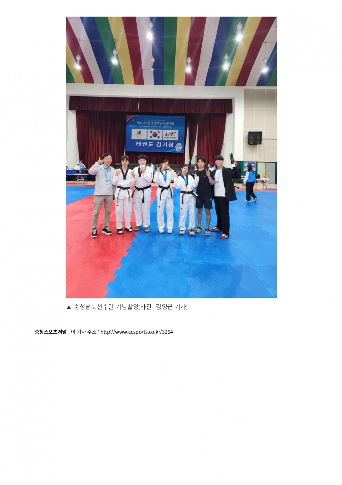 28. 충청스포츠저널 - 종합 준우승_page-0002.jpg