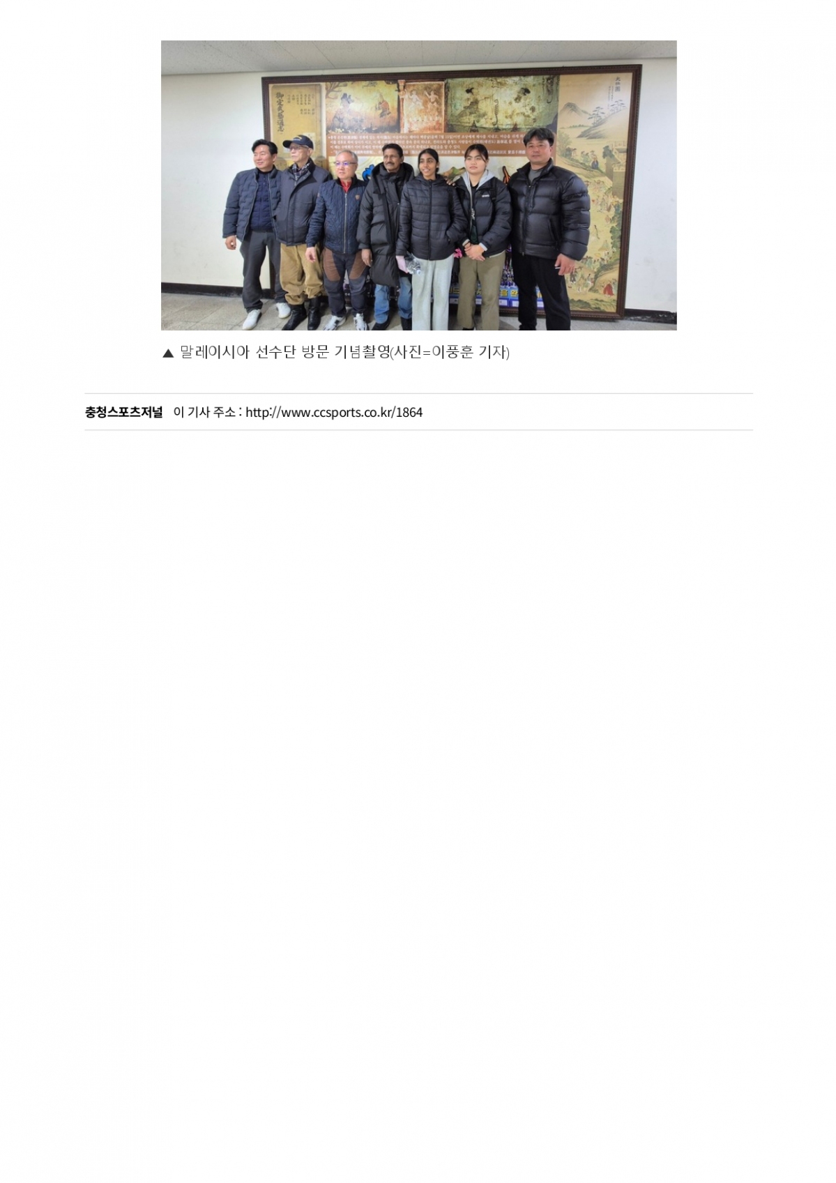 12. 충청스포츠저널 - 말레이시아팀_page-0002.jpg