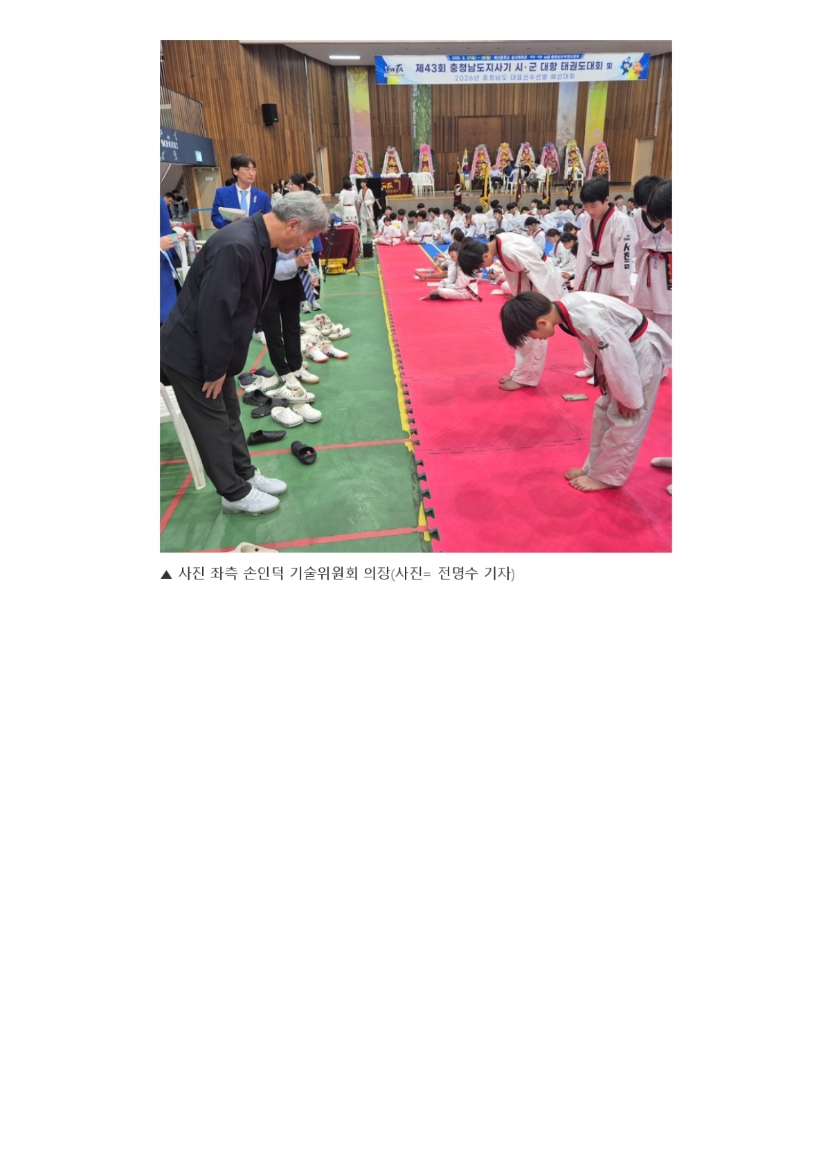 61. 충청스포츠저널 - 도지사기 예산중_page-0003.jpg