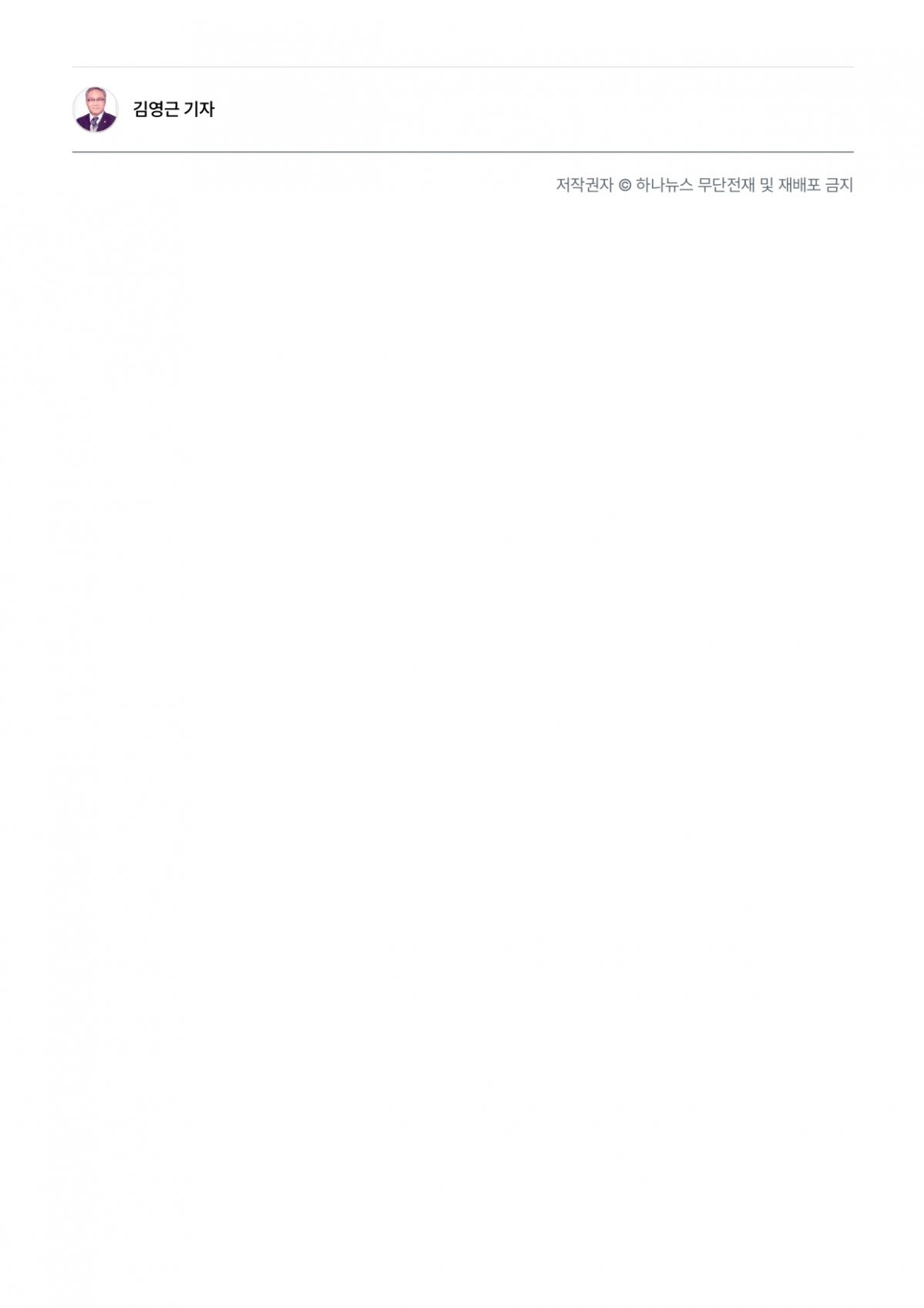 65. 하나뉴스 - 장광진 부회장 수상_page-0003.jpg