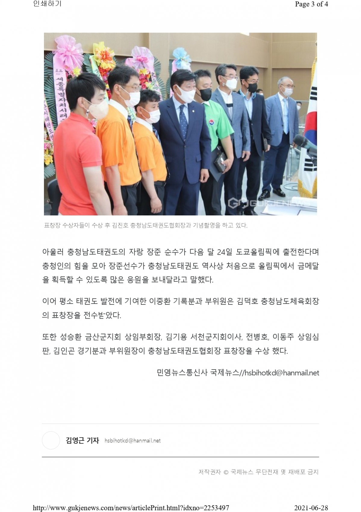 제44회협회장기_page-0003.jpg