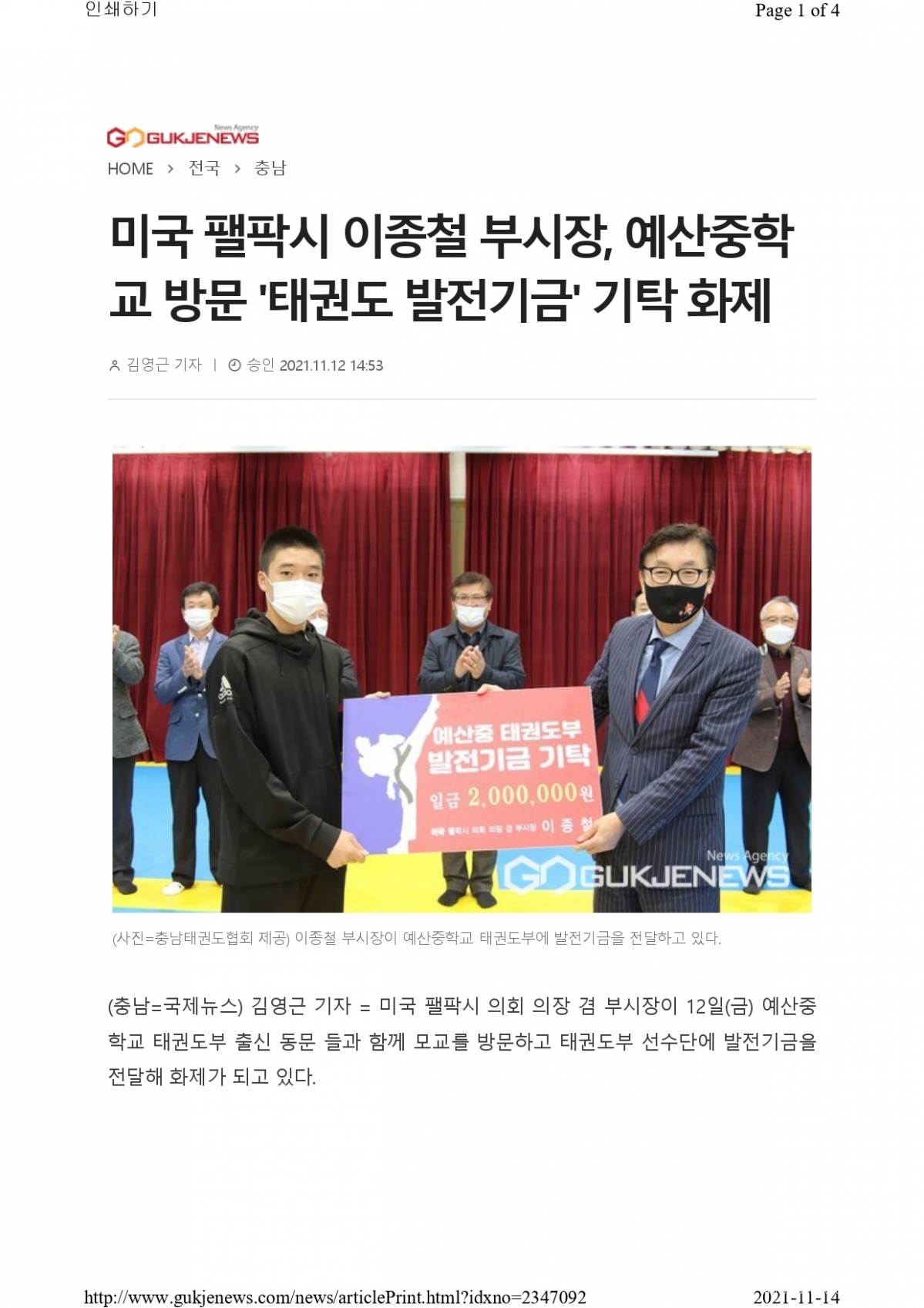 기사_page-0001.jpg