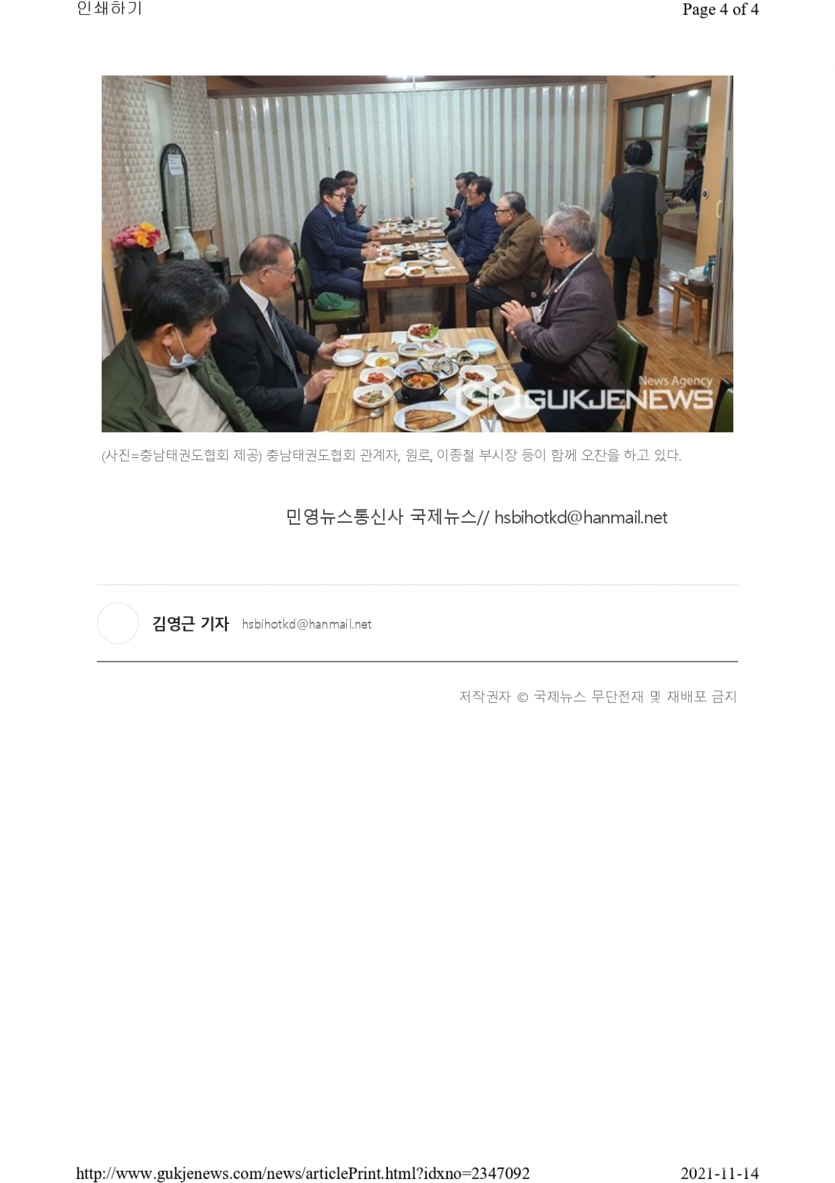 기사_page-0004.jpg