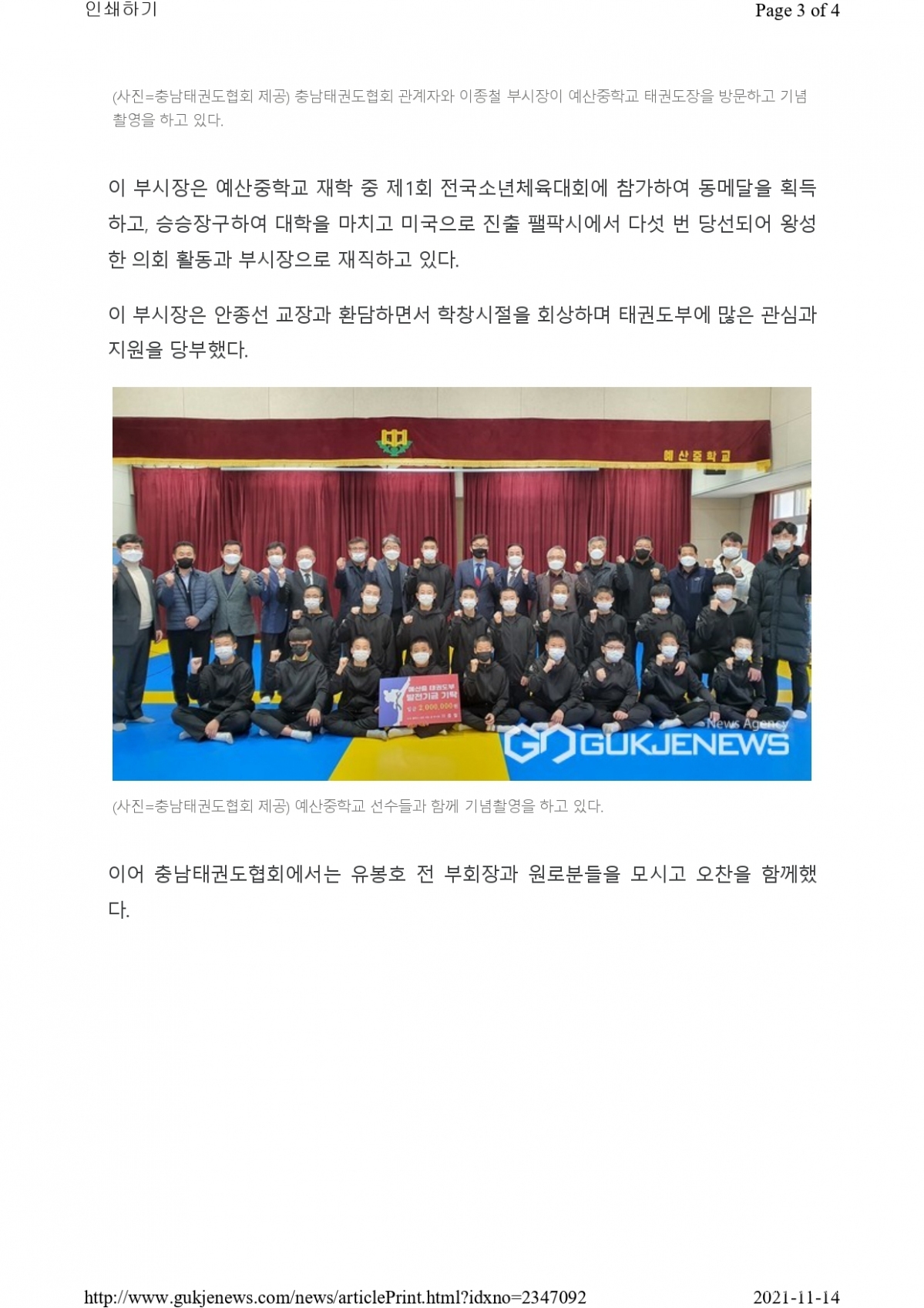 기사_page-0003.jpg