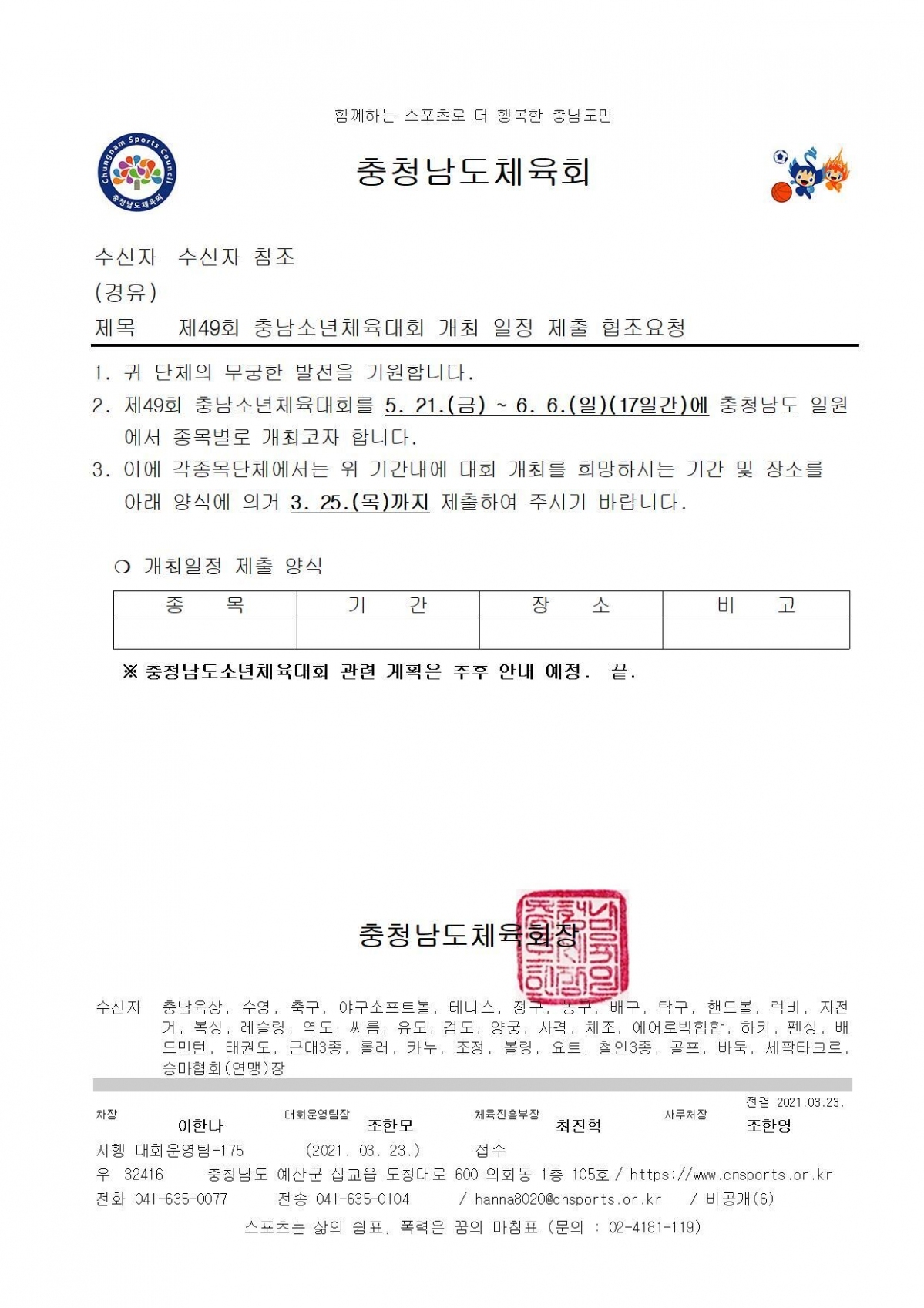 소체공문.jpg