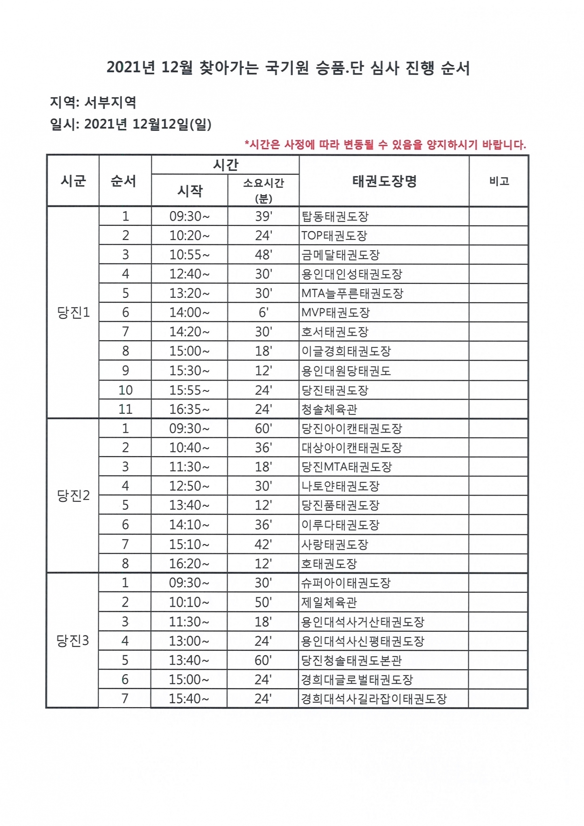 KakaoTalk_20211208_134357723_01.jpg