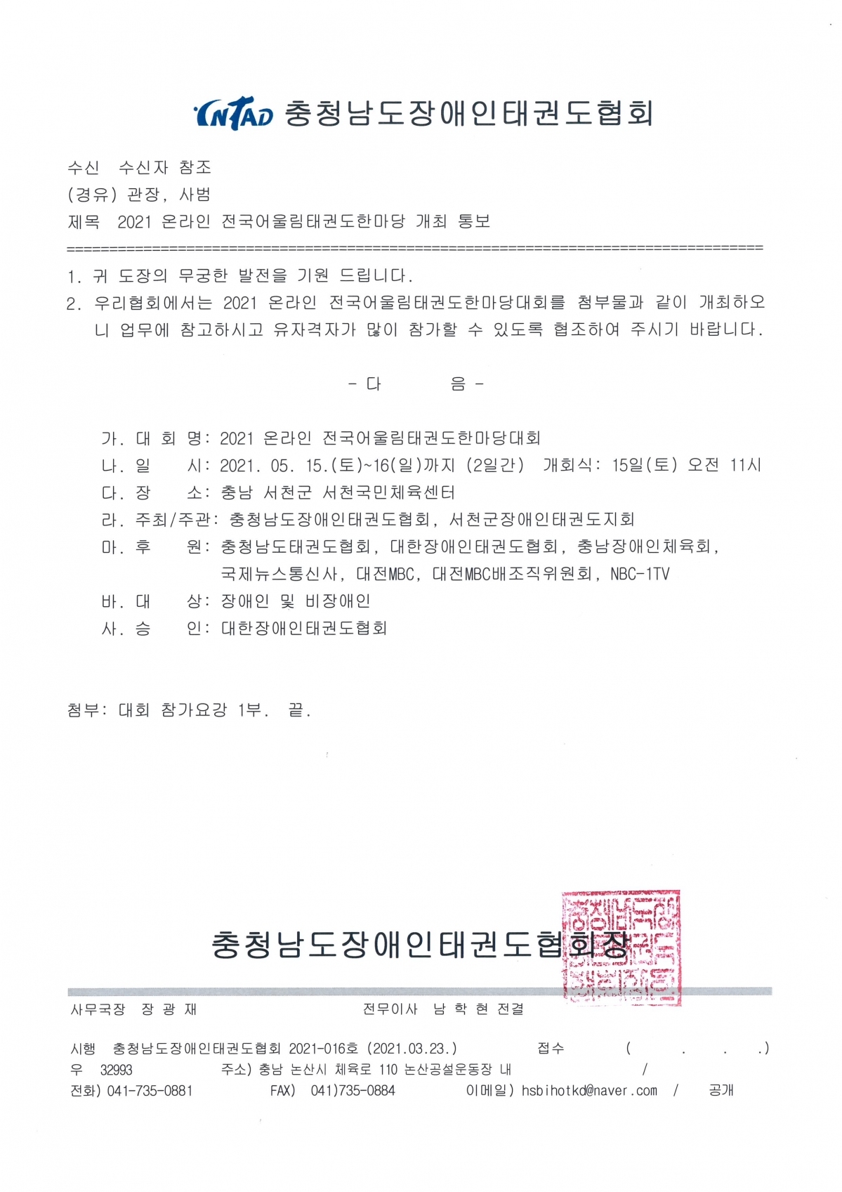 어울림대회.jpg