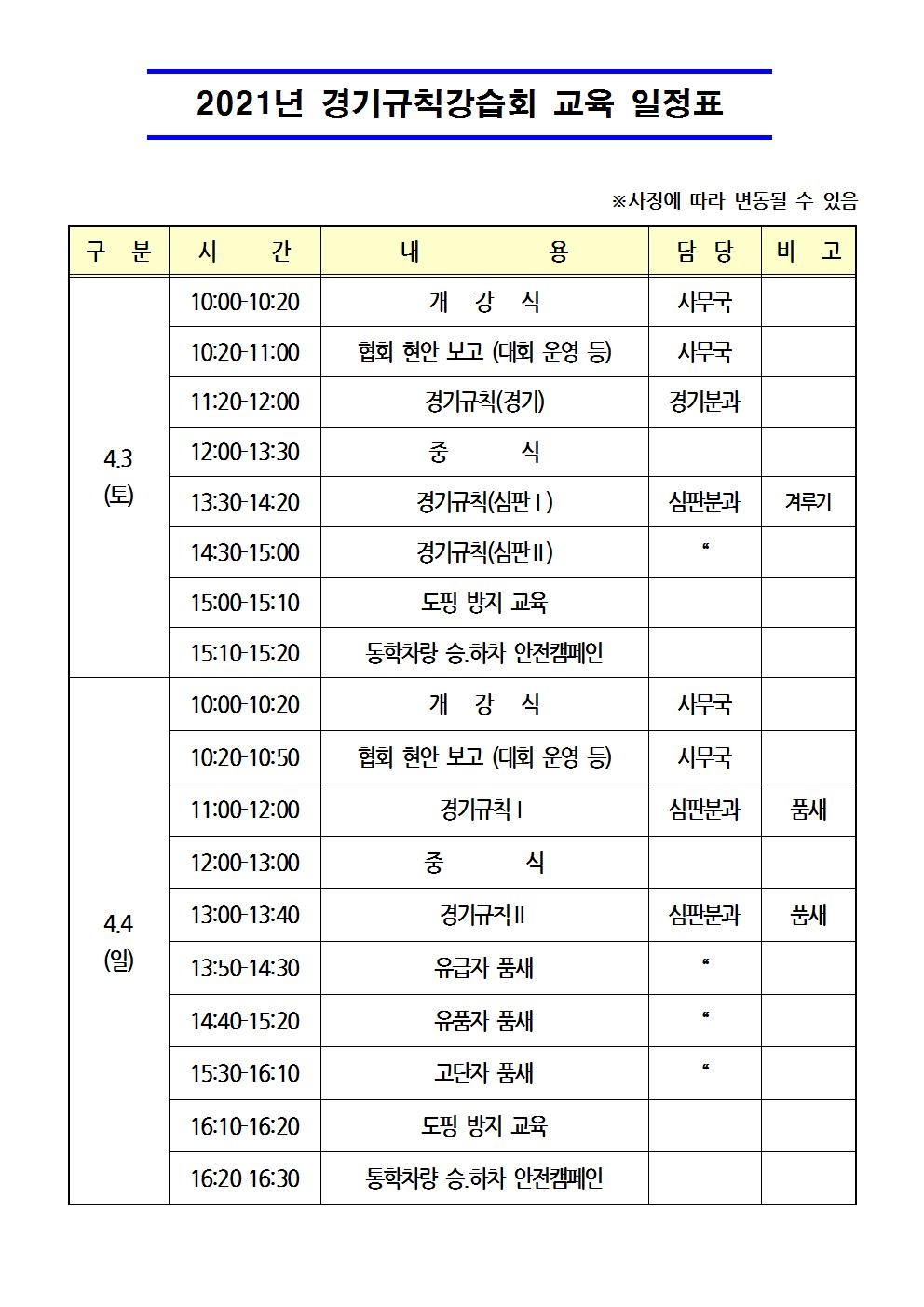 시간표(사진파일).jpg