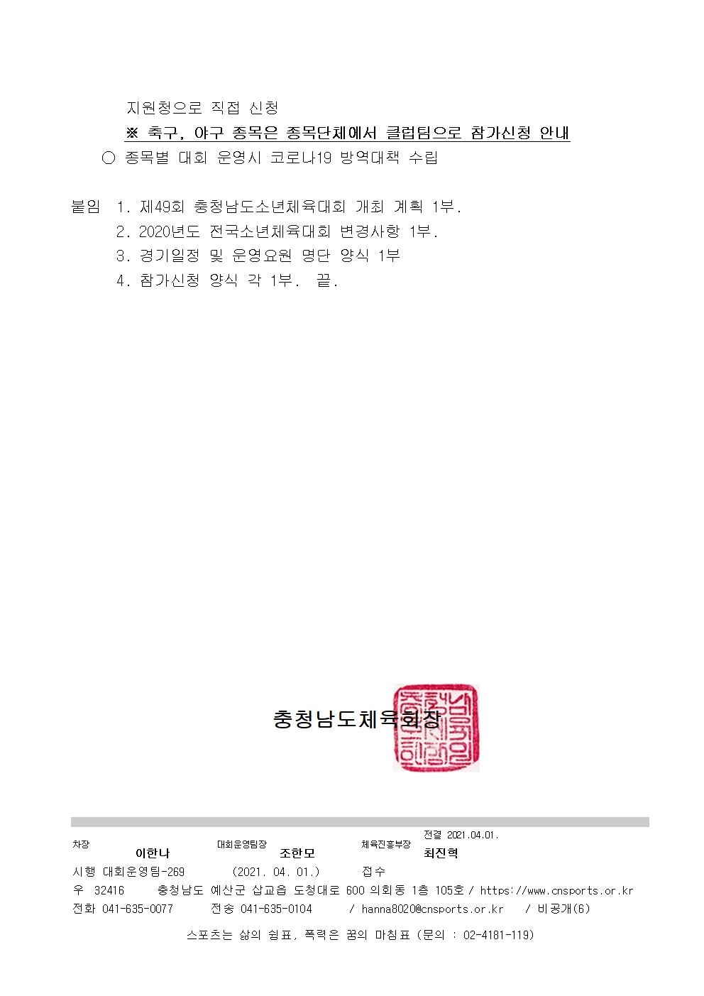 소년체전관련002.jpg