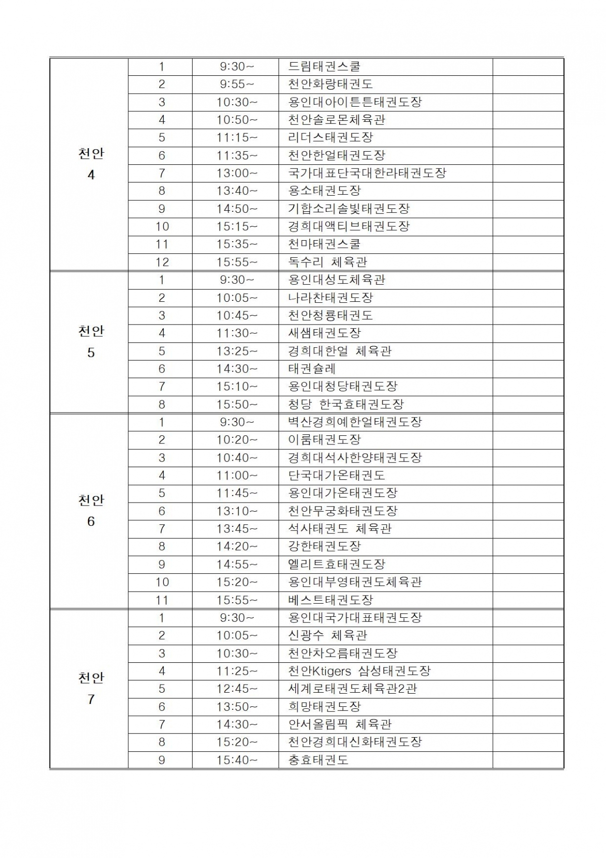 KakaoTalk_20210412_180002949_01.jpg