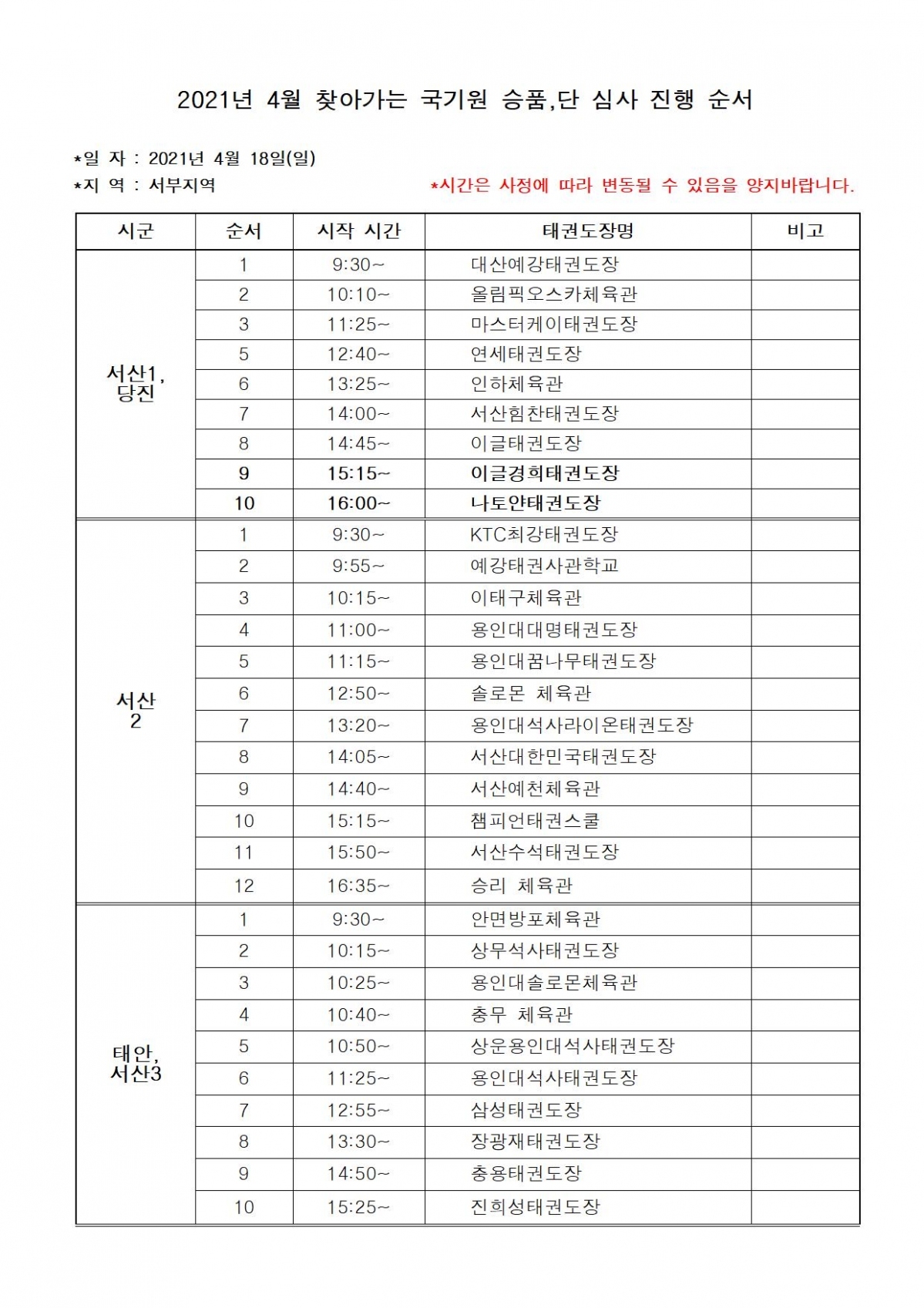 KakaoTalk_20210413_162715035.jpg