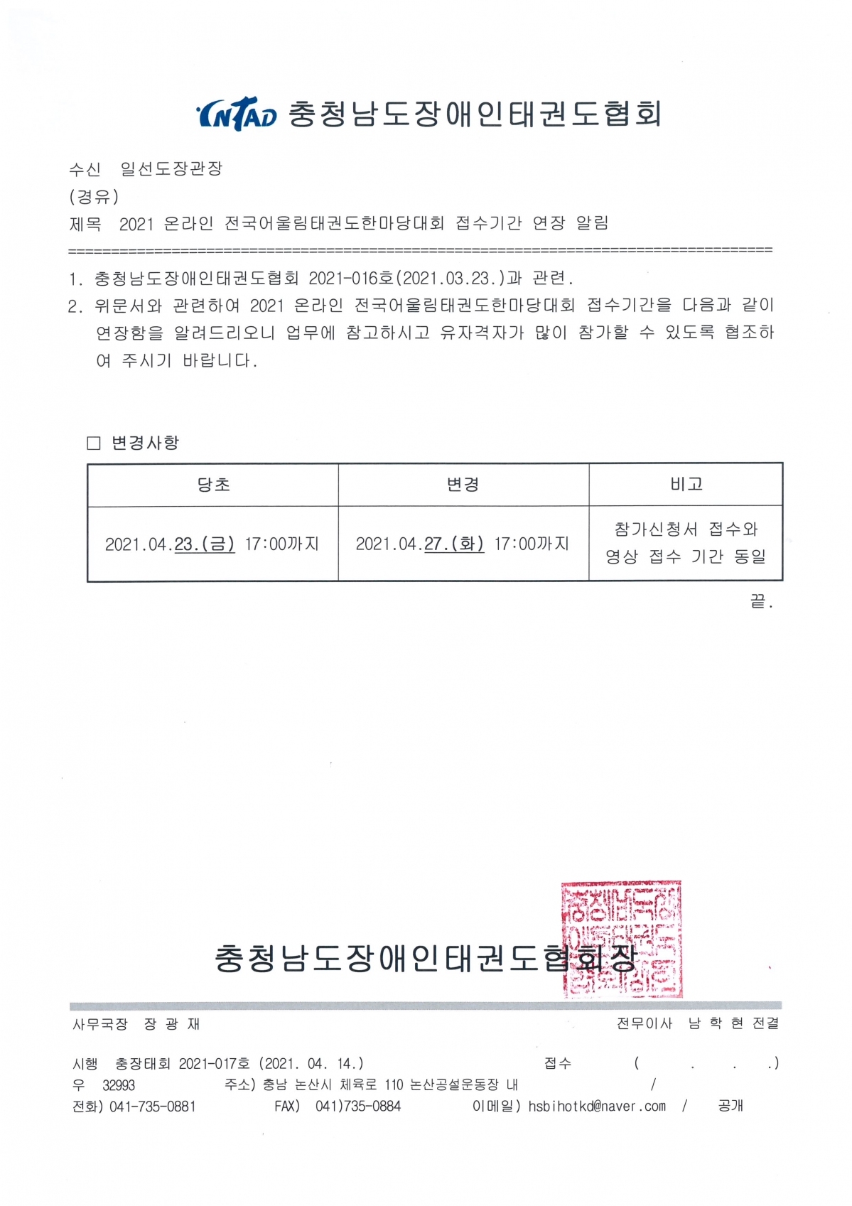 KakaoTalk_20210414_182309123.jpg