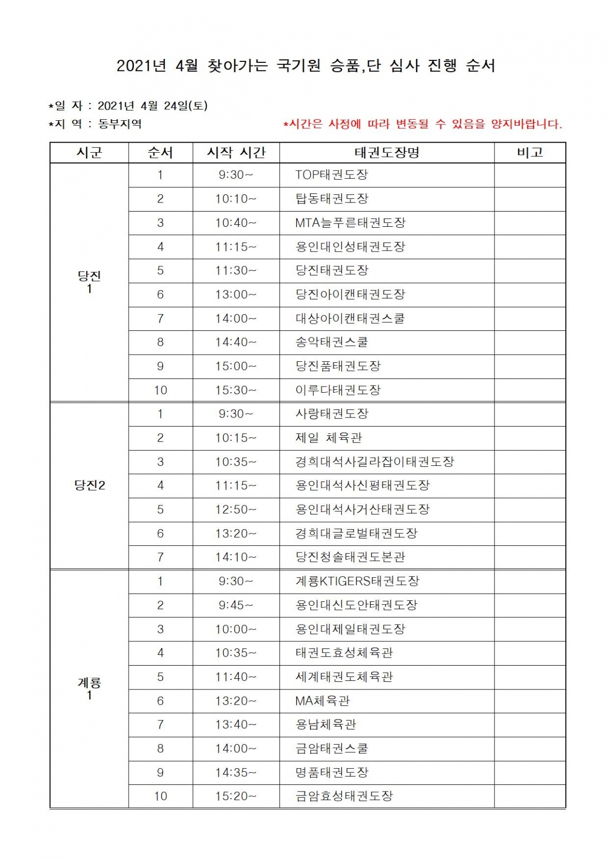 KakaoTalk_20210419_182039317.jpg