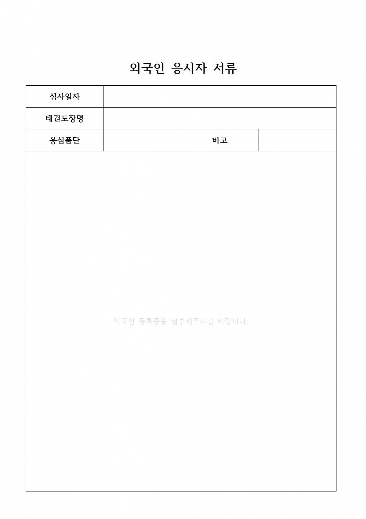 [제019호] 붙임.005.jpg