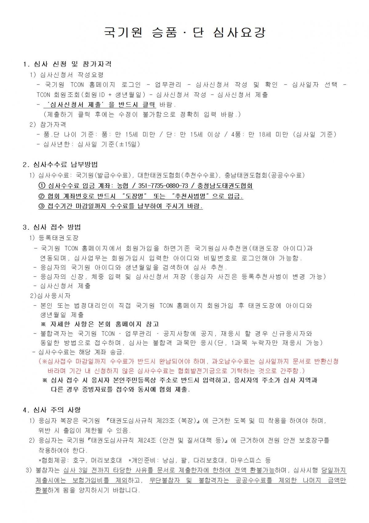 [제019호] 붙임.001.jpg