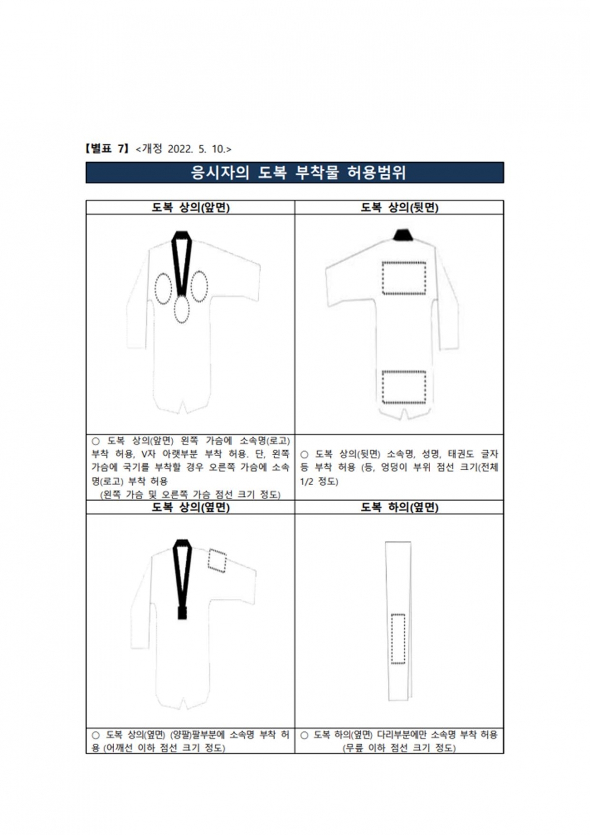 [제019호] 붙임.004.jpg