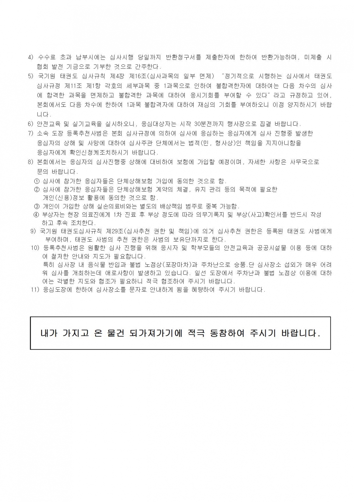 [제019호] 붙임.002.jpg