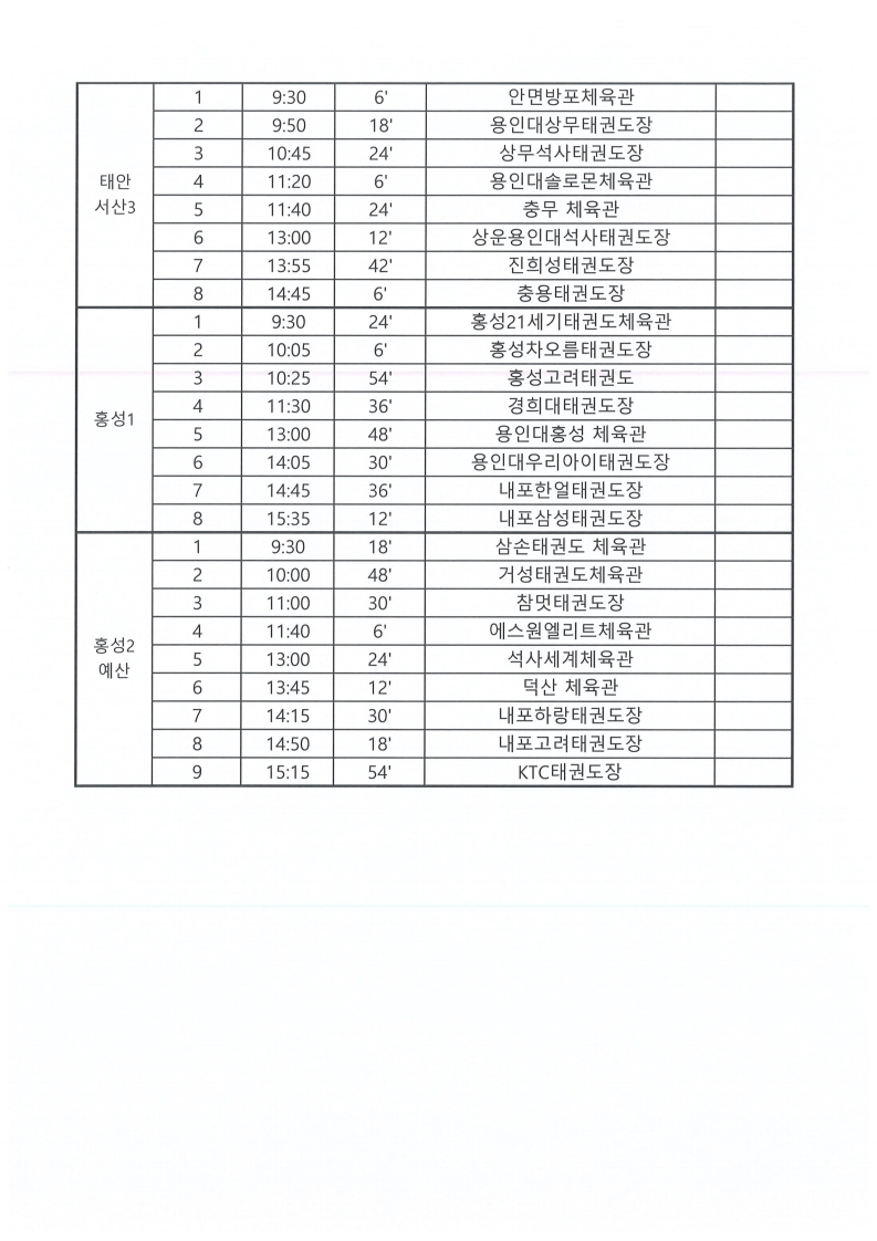 충남 순서.pdf_page_3.jpg