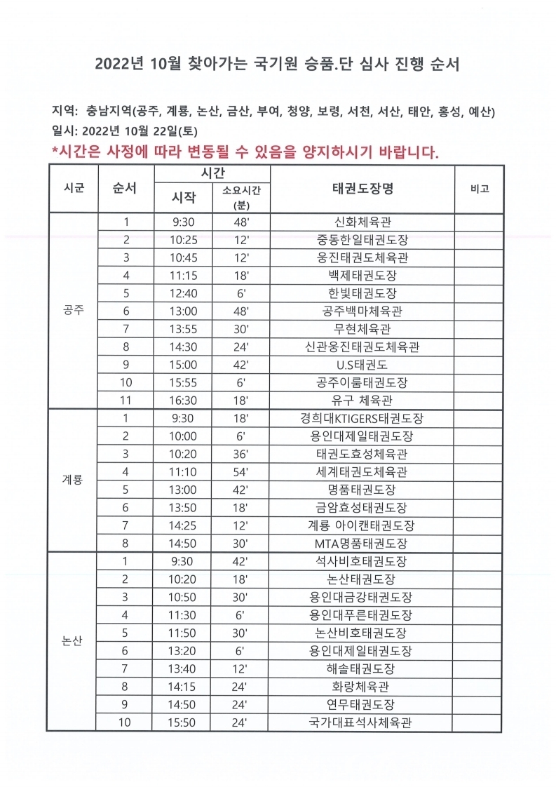 충남 순서.pdf_page_1.jpg