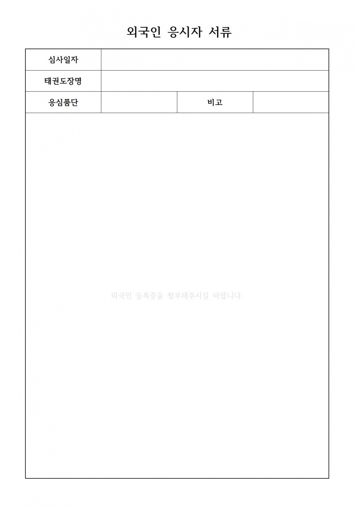 붙임005.jpg