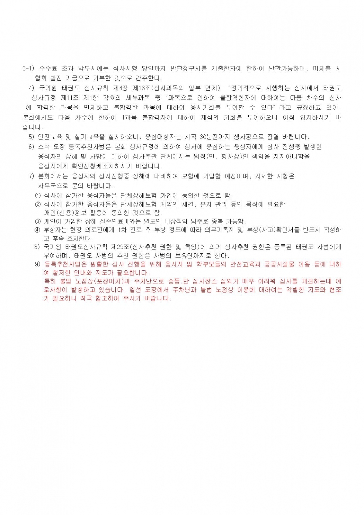 붙임002.jpg
