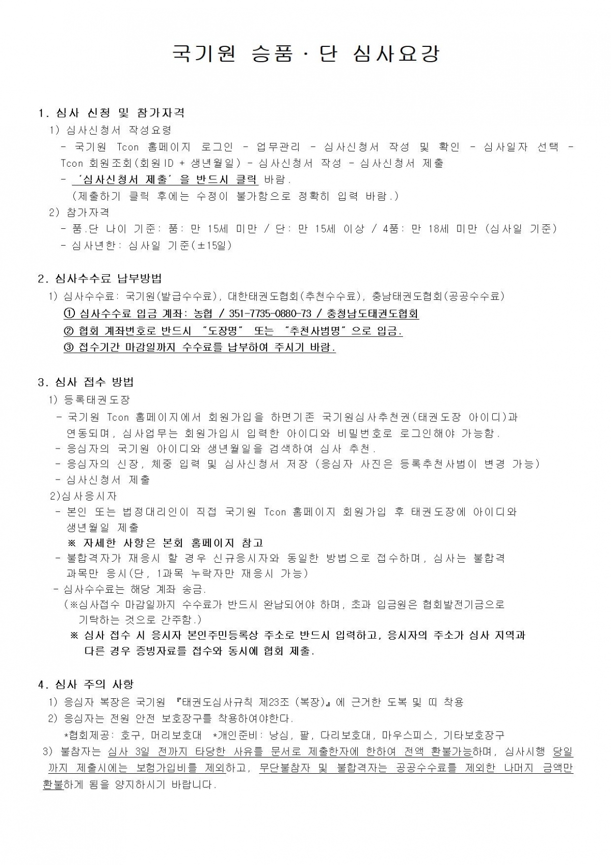 붙임001.jpg