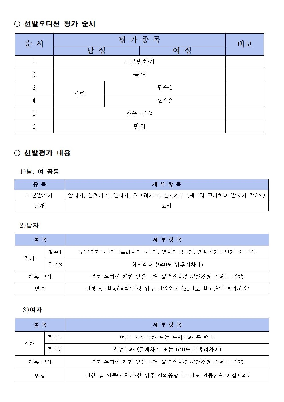 선발공고003.jpg