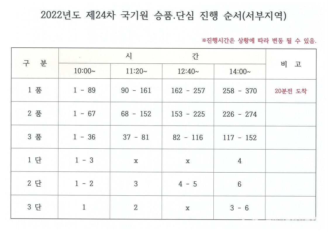 서부순서.pdf_page_1.jpg