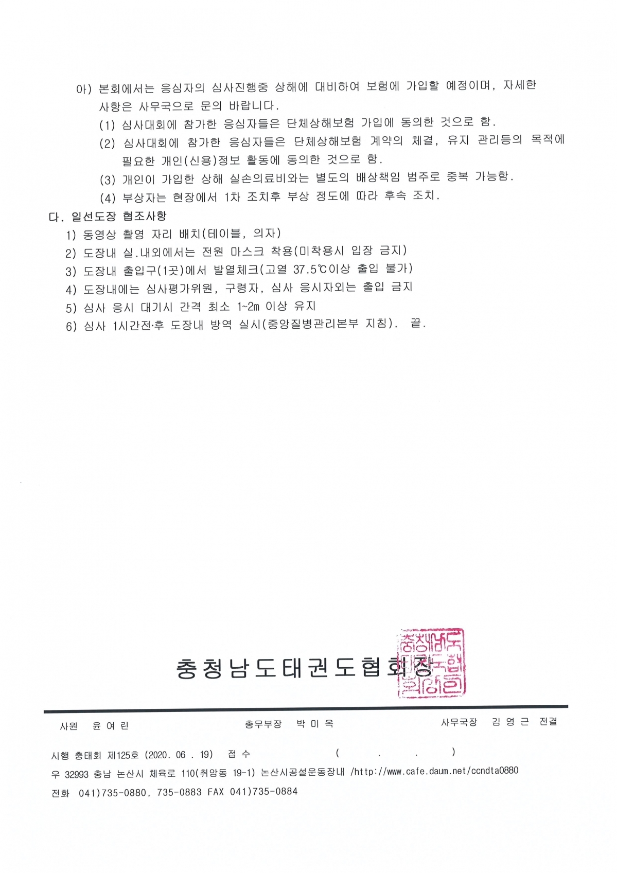 6월 심사진행변경통보2.jpg