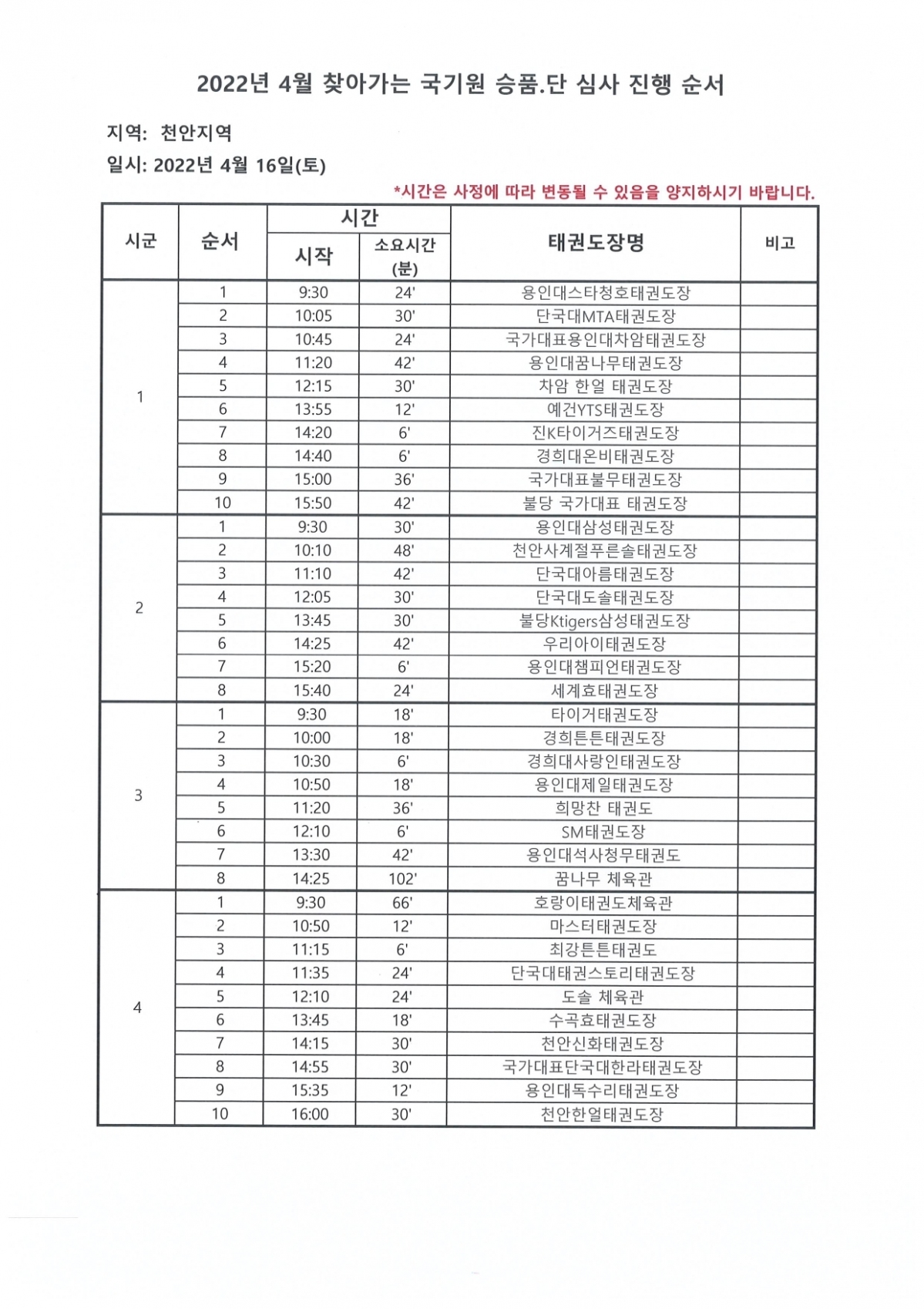 천안1_page-0001.jpg