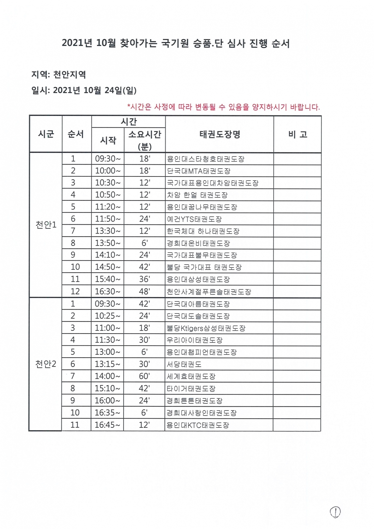 KakaoTalk_20211015_184339835.jpg