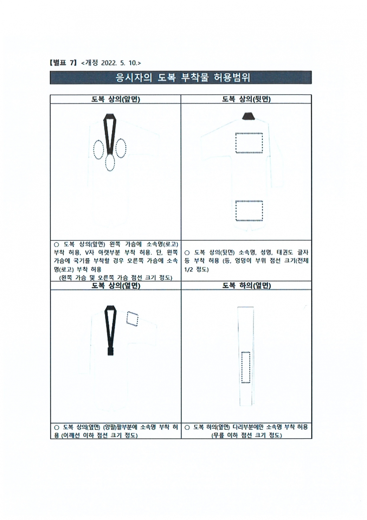 2월 심사 문서_20240130_045608_005.jpg