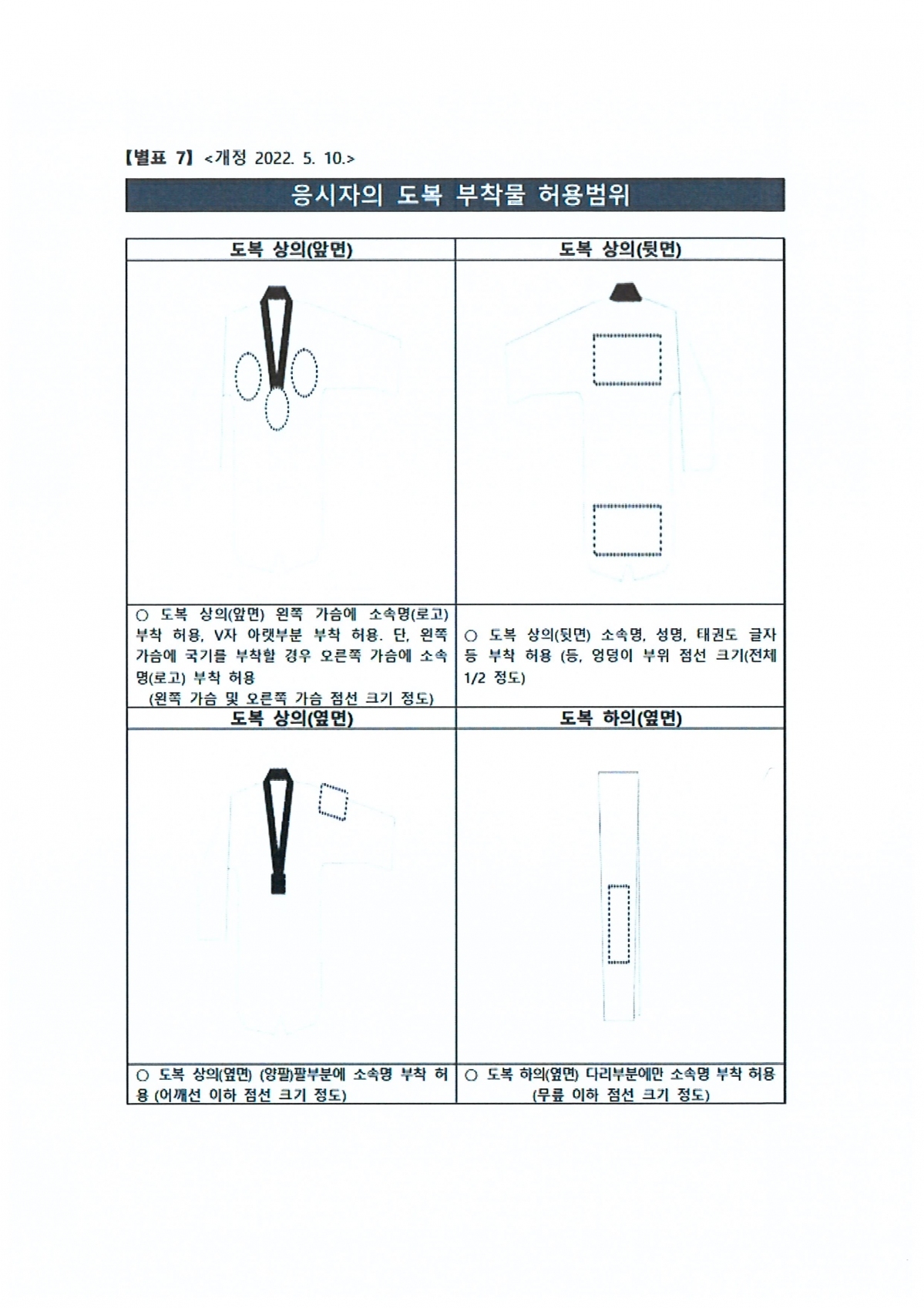 2월 심사 문서_20240130_045608_005.jpg