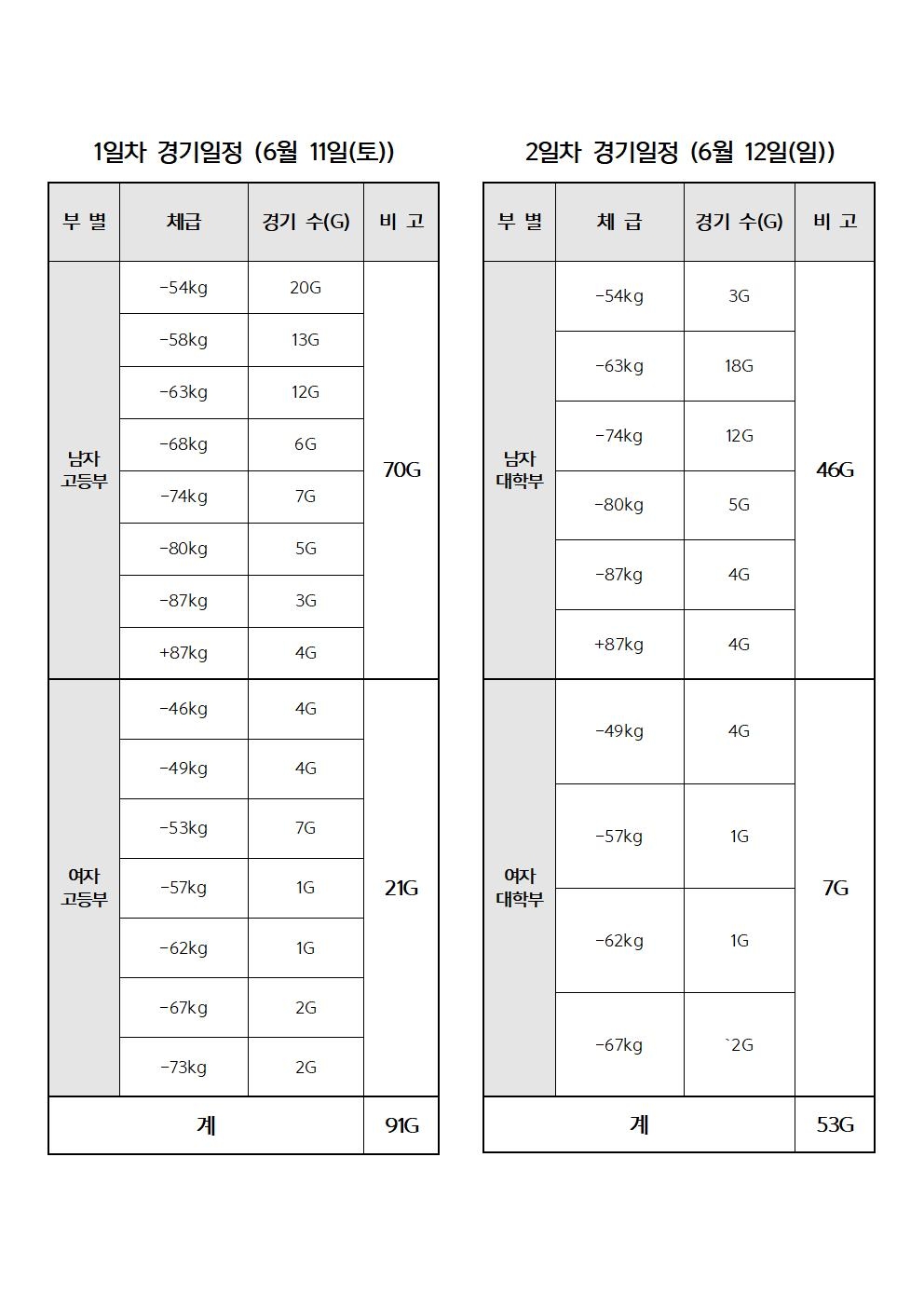 경기일정001.jpg