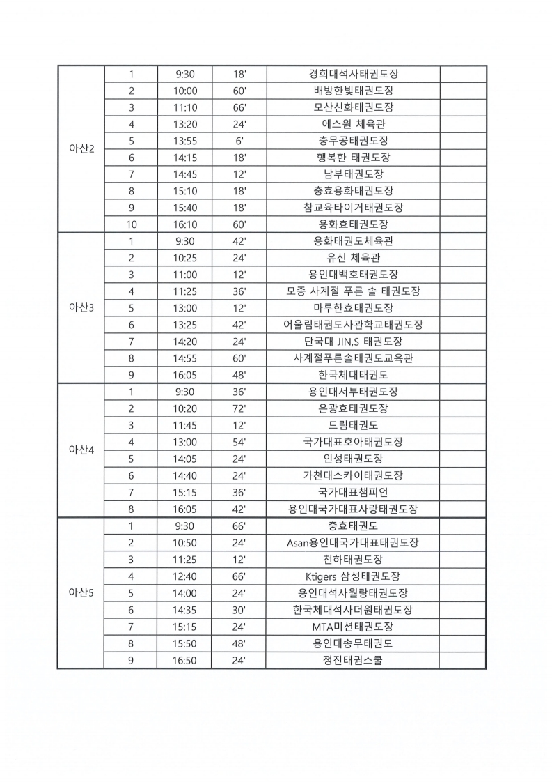 충남 진행순서.pdf_page_4.jpg