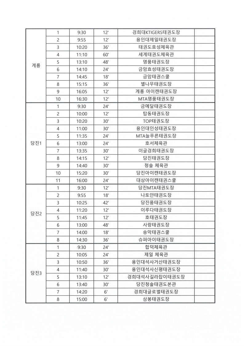 충남 진행순서.pdf_page_2.jpg