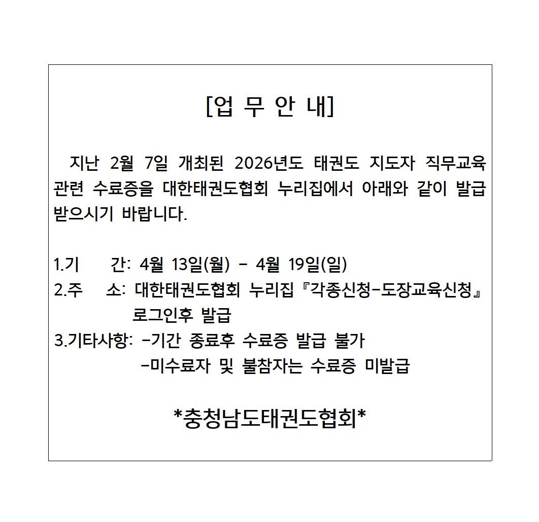 수료증 출력 안내001.jpg